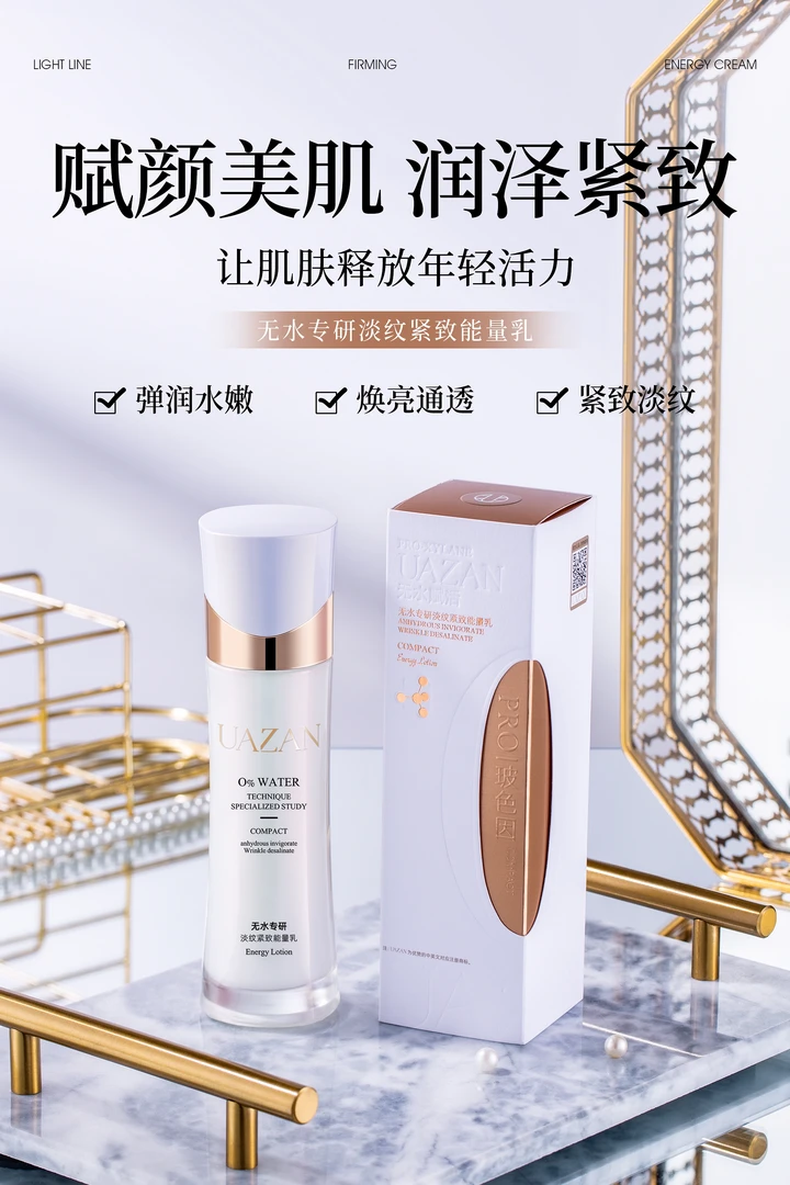 【港妹粉丝专享】无水专研淡纹紧致能量乳