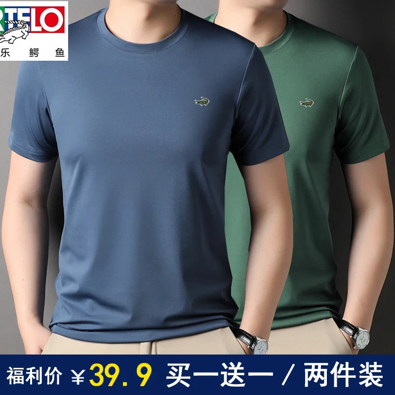 【买一送一/两件装】夏季男短袖T恤冰丝圆领汗衫时尚透气纯色半袖