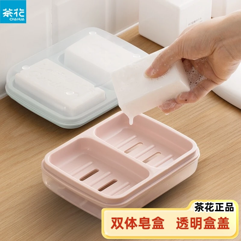 茶花肥皂盒带盖大号防水双格卫生间香皂盒双层沥水盒双格皂盒带盖