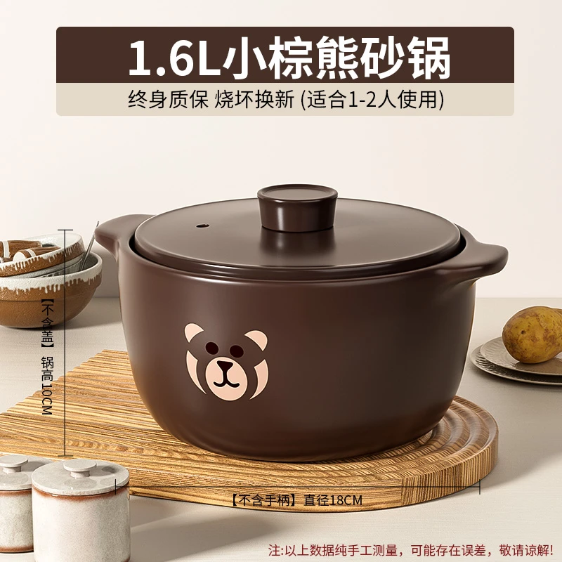2024新款棕小熊砂锅煲汤锅陶瓷锅干烧不裂燃气灶明火专用