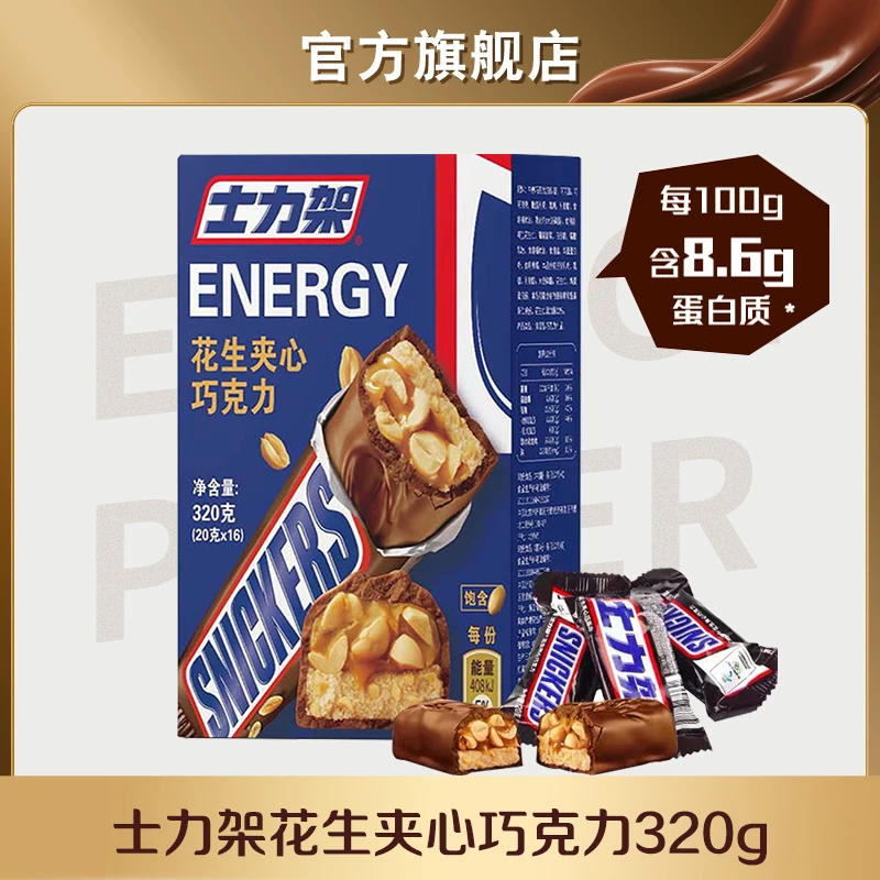 士力架焦糖花生夹心巧克力盒装16根小包装补充能量甄选纯可可BD