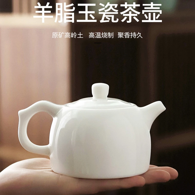 越顺羊脂玉茶壶陶瓷泡茶单壶大红袍西施壶红茶茶具功夫白瓷泡茶器