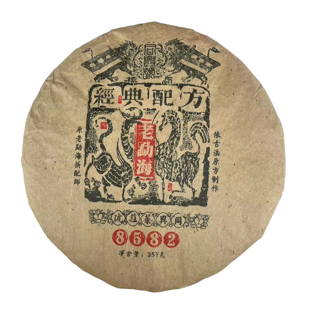 【同興號】2005年原料老勐海经典配方8582生茶357克/饼（带茶样）133
