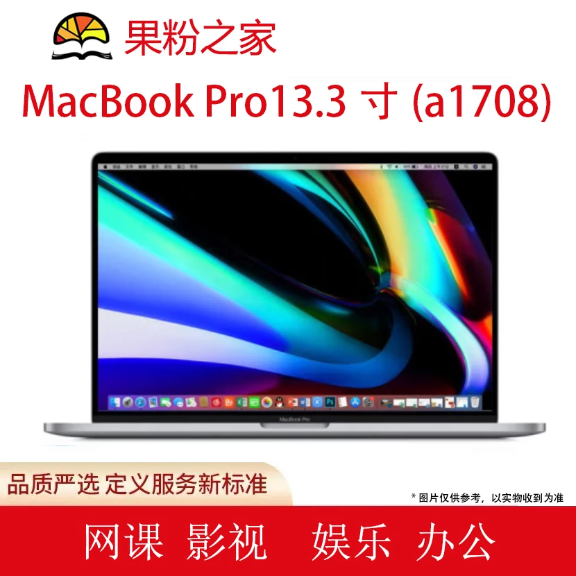 95新 Apple/苹果 A1708 MacBookpro13.3寸笔记本电脑新款retina屏