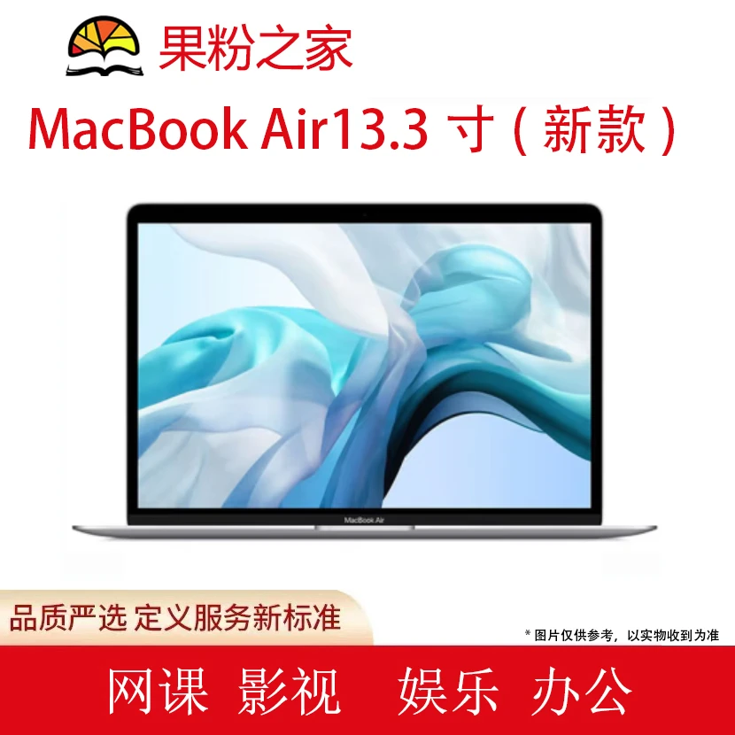 95新 Apple/苹果 新款 MacBook Air13.3寸笔记本电脑 超薄1
