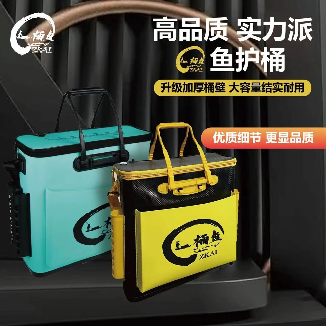 一桶鱼多功能鱼护桶活鱼桶加厚耐磨带插杆带侧兜