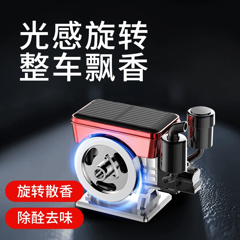 新款发财机装饰香薰摆件太阳能自动旋转柴油机持久祛异味车内饰品
