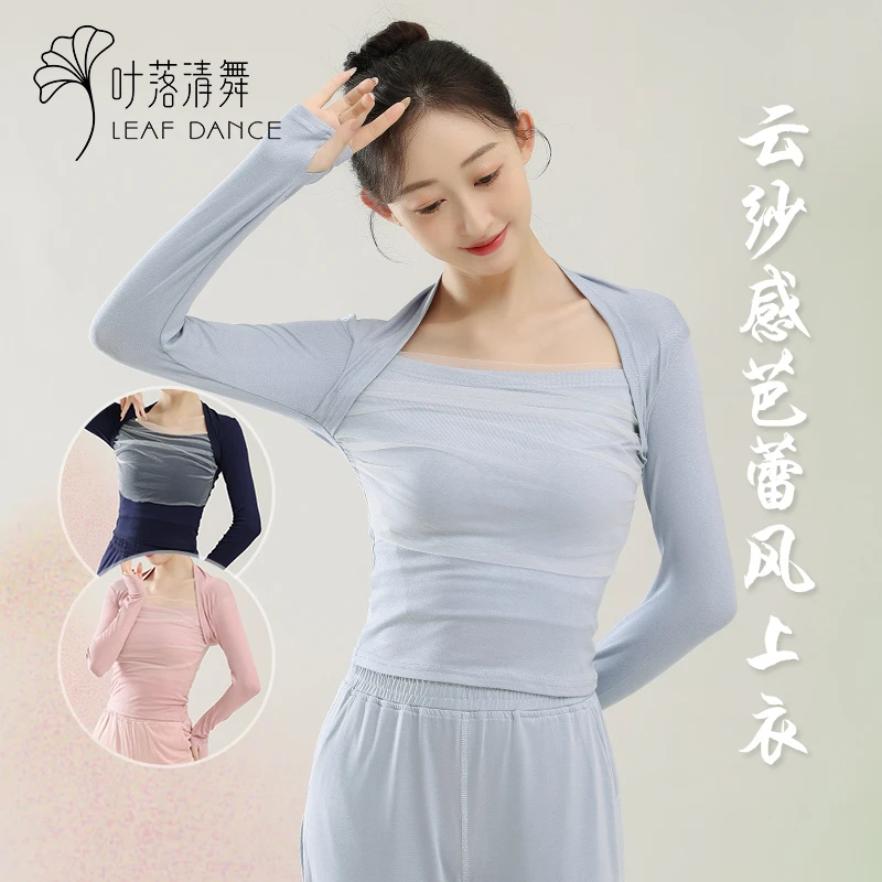 叶落清舞古典舞拼接假两件包肩上衣现代舞练功服女中国舞形体长袖