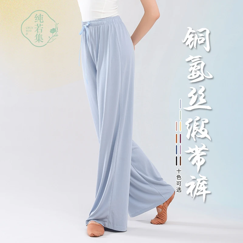 叶落清舞古典舞服阔腿直筒口袋缎带裤练功成人舞蹈服形体训练裤子
