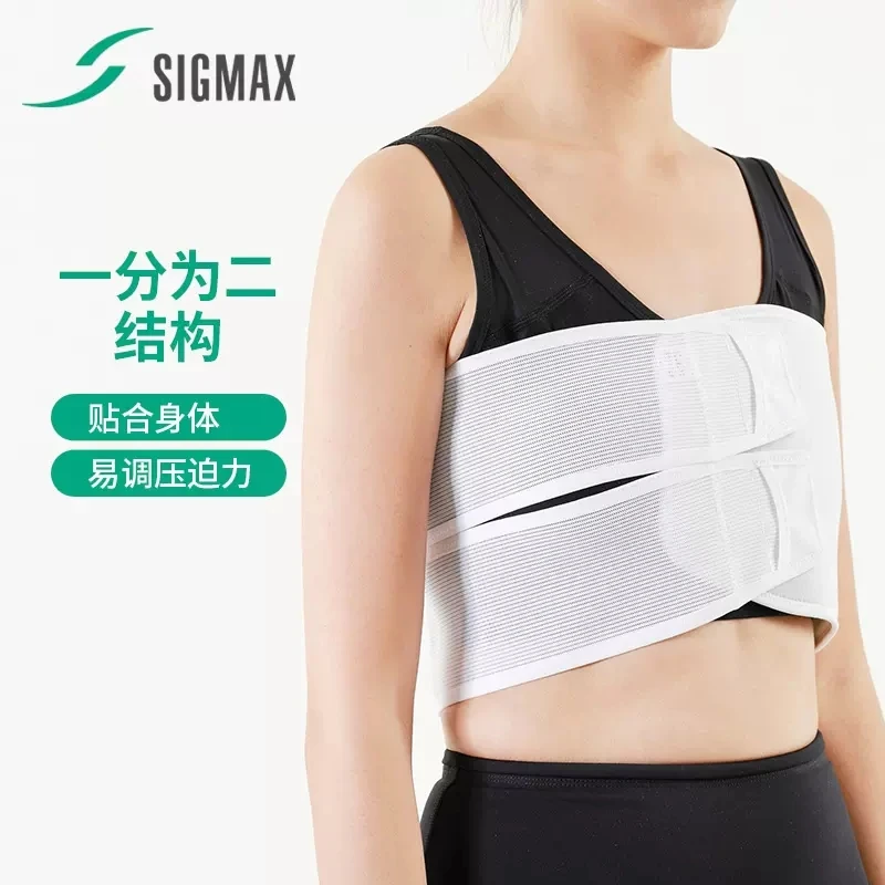 SIGMAXRIBBAND fit 肋骨骨折固定带护胸带肋骨外翻固定带男女成人