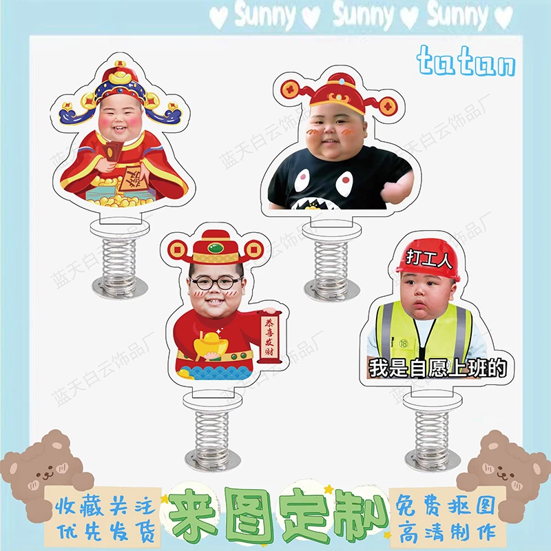 打蛋tatan表情包周边弹簧摇摇乐网红车载亚克力奇趣书桌面摆件