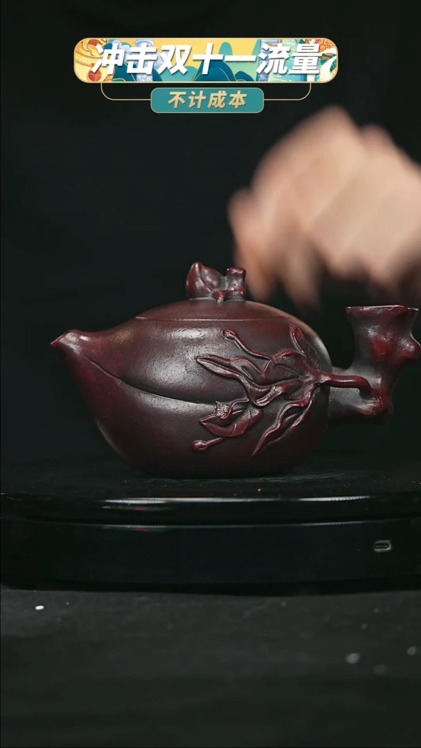 【闪购商品】宜兴原矿高端紫砂7