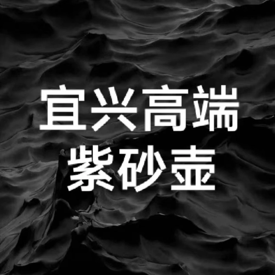 高端宜兴正宗原矿紫砂壶