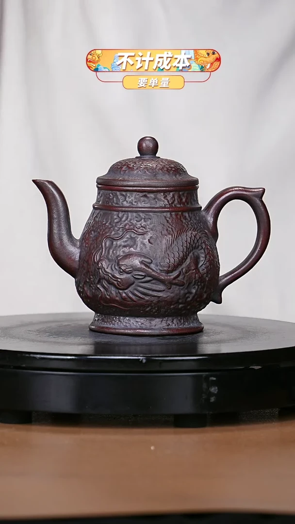 【闪购商品】宜兴原矿高端紫砂