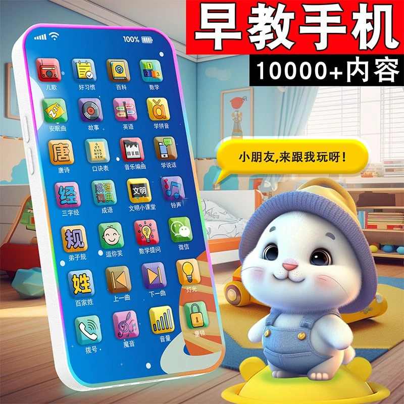 0-3岁幼儿启蒙早教手机充电带灯光音效音乐故事多功能儿童手机