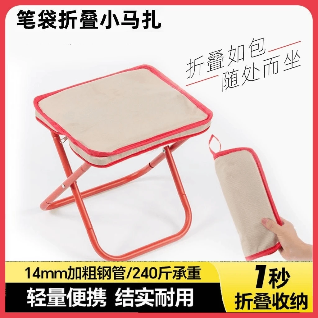 【新款加厚钢管】笔袋折叠小马扎户外便携露营小凳子钓鱼凳地铁旅行