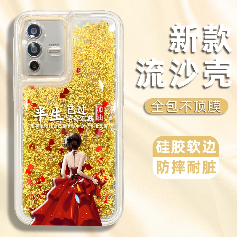 适用VIVOs12/pro手机壳流沙壳半生已过学会沉默全包防摔保护套