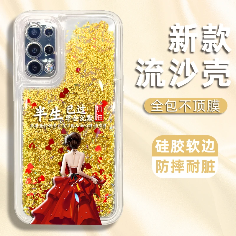 适用oppoa93手机壳流沙壳半生已过学会沉默全包防摔保护套