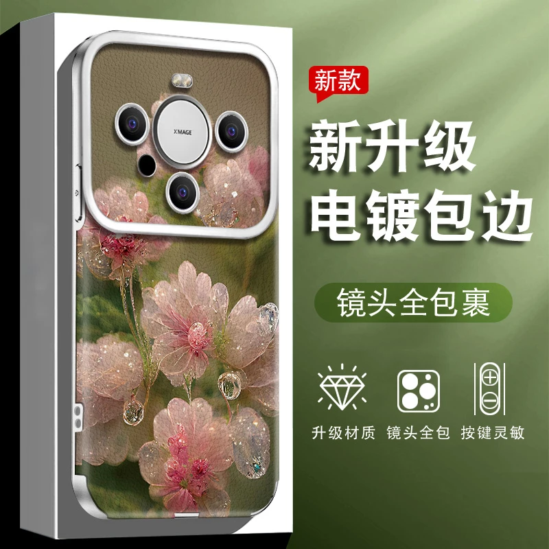 适用于华为Mate60/pro/pro+手机壳粉色水晶花新款大视窗贴皮防摔