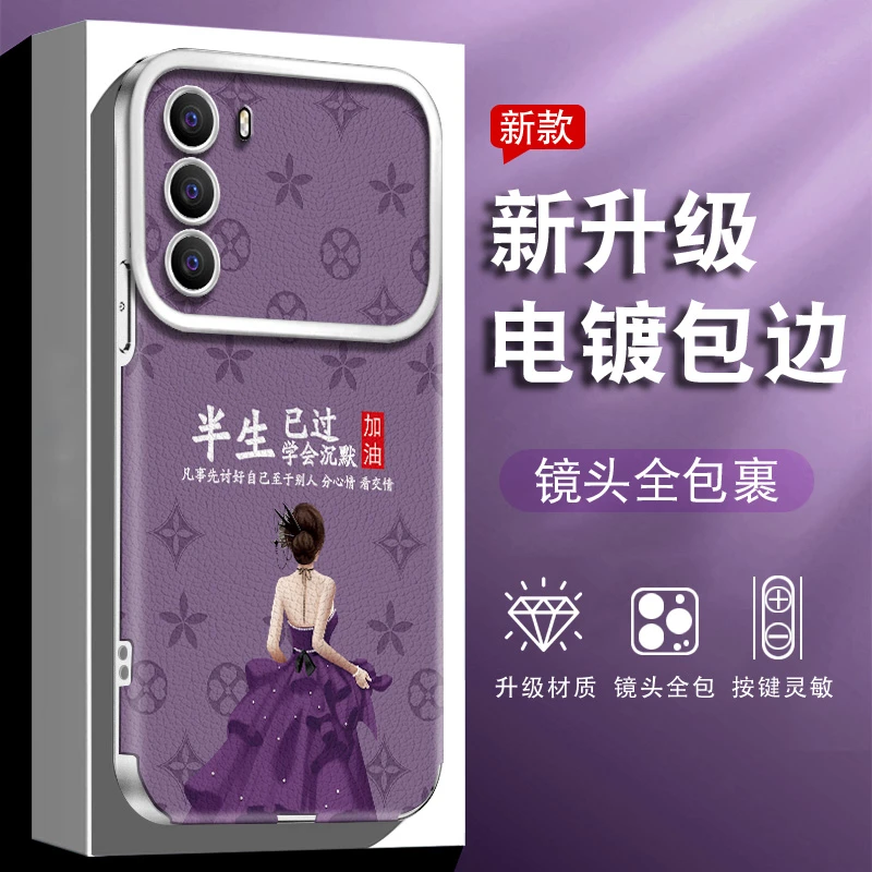 适用于OPPOreno12手机壳半生已过新款大视窗贴皮防摔壳保护套