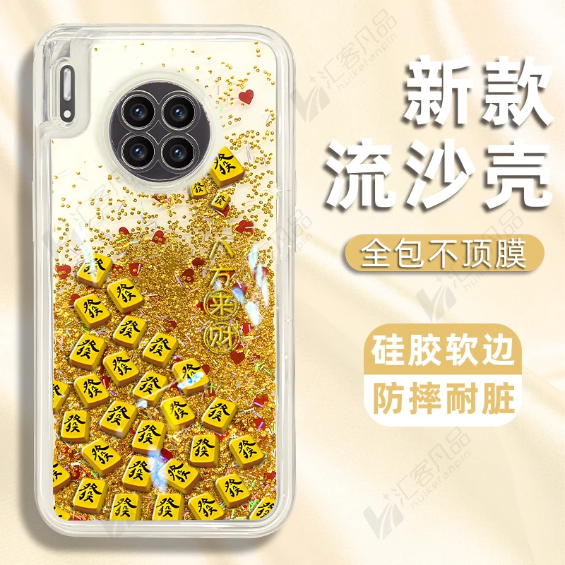 适用于华为mate30手机壳发发发麻将新款流沙壳防摔保护套爆款