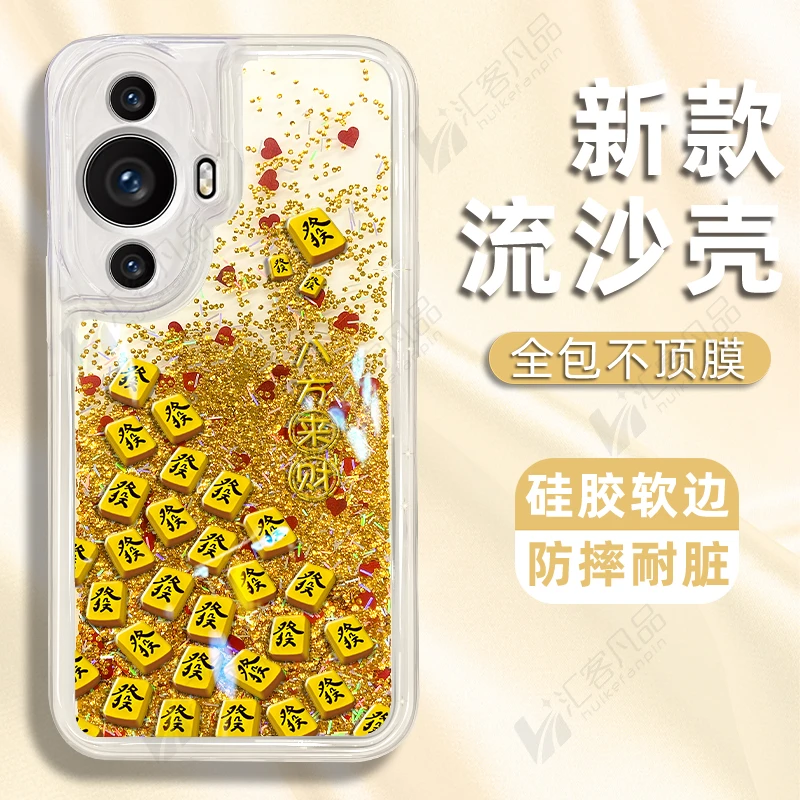 适用于华为nova11pro手机壳发发发麻将新款流沙壳防摔保护套高级