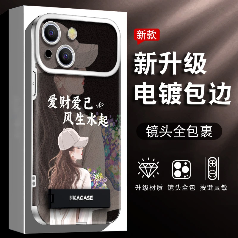 适用于苹果13/14/15手机壳爱财爱己风生水起新款大视窗贴皮防摔壳