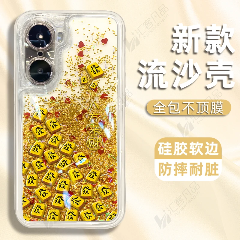 适用于华为荣耀60手机壳发发发麻将新款流沙壳防摔保护套高级感