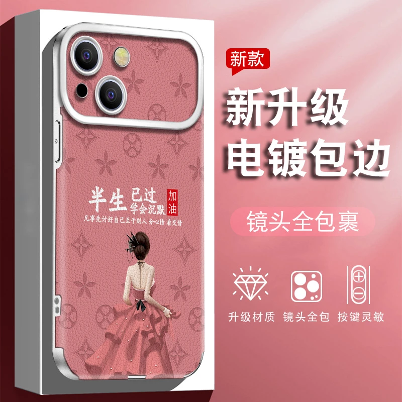 适用于苹果13/14/15手机壳半生已过新款大视窗贴皮防摔壳保护套