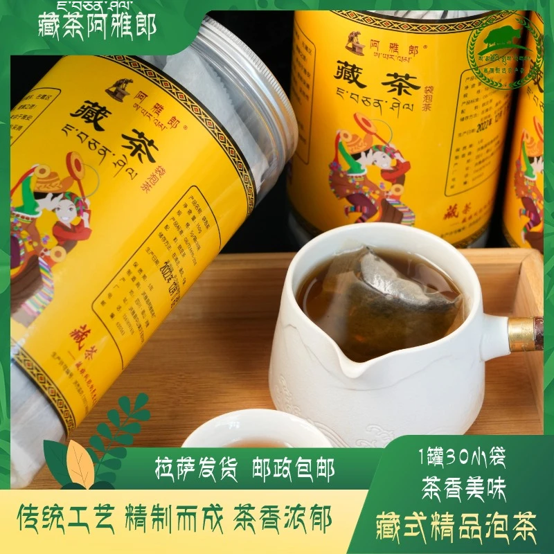 【藏茶阿雅郎】袋泡茶拍一发二