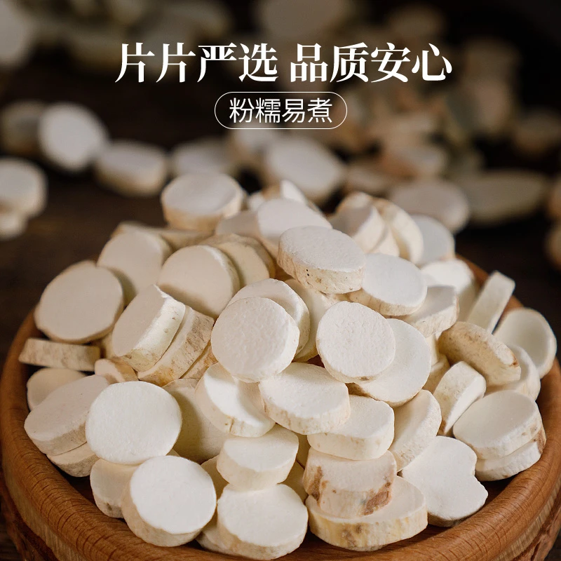 正品新货山药片干货 河南铁棍淮山片焦作垆土正宗怀干片圆片无硫