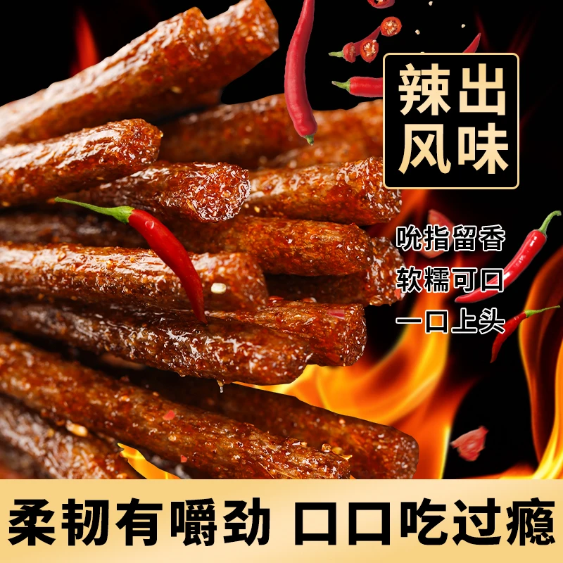 大长筋辣棒辣条优选调味面制品回味童年香辣味爽口好吃