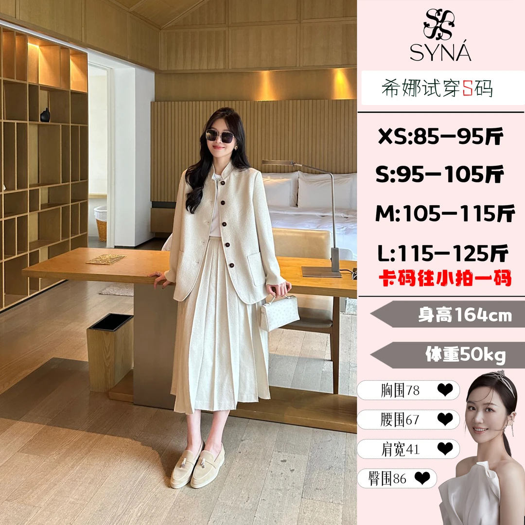 【希娜Syna】老钱风 盐系轻熟高级感外套