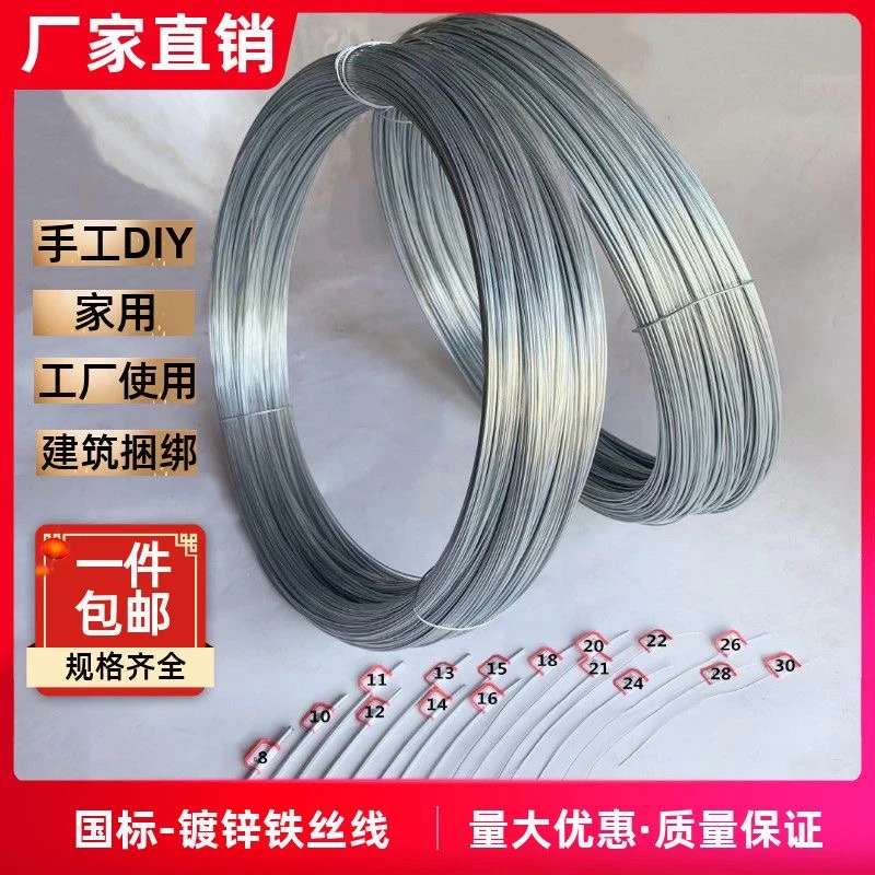 镀锌防锈定做家用手工DIY挂窗帘晾衣绳搭大棚工地建筑细软铁丝线
