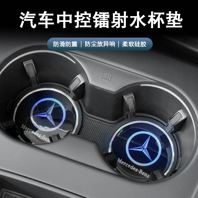 汽车水杯垫防滑垫硅胶发光车标车内饰改装中控储物垫防磨车载杯垫