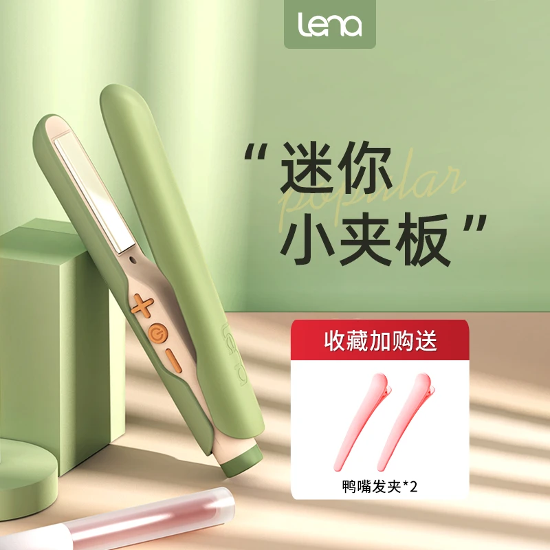 小夹板直发卷发两用直板夹陶瓷刘海夹板护发便携迷拉直板小型宿舍