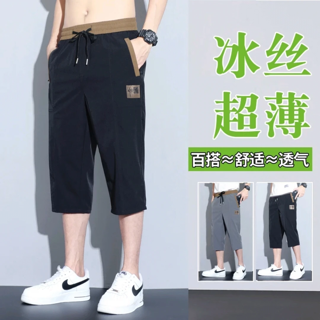 【夏季薄款】男士七分裤薄款休闲短裤直筒外穿百搭新款透气速干裤