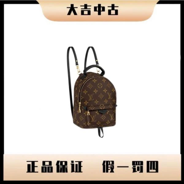 大吉中古/LV老花迷你双肩包