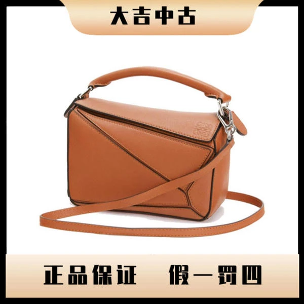 大吉中古/Loewe罗意威焦糖色mini puzzle斜挎包