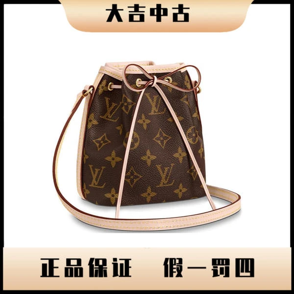 大吉中古/lv路易威登老花noe水桶斜挎包