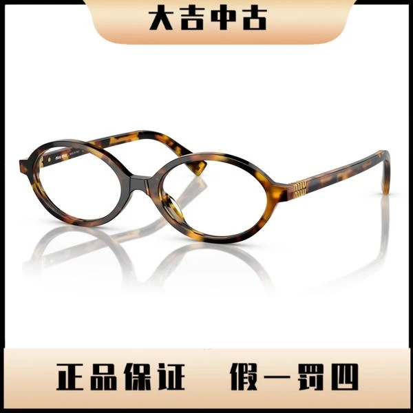 大吉中古/MIUMIU缪缪MU01XV眼镜