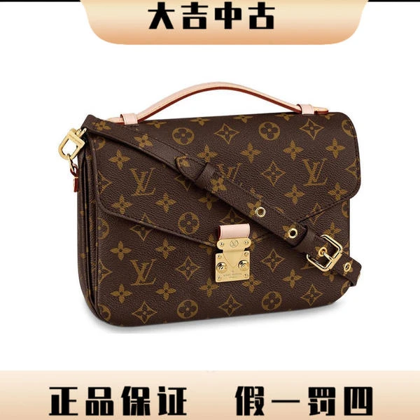 大吉中古/LV老花邮差斜挎包