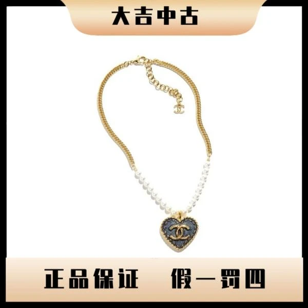 大吉中古/Chanel香奈儿24P爱心珍珠项链