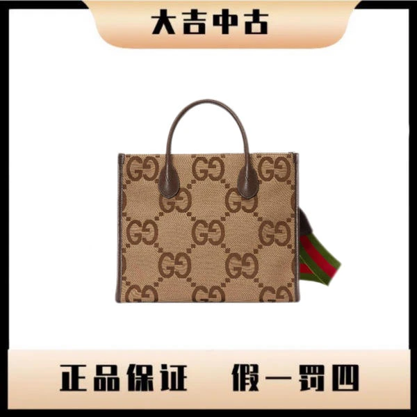 大吉中古/Gucci古驰老花托特斜挎包