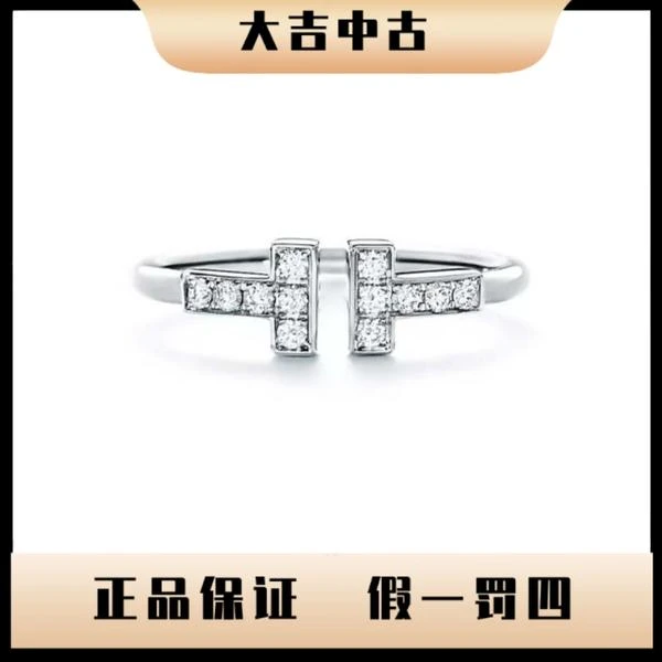 大吉中古/蒂芙尼镶钻18K白金戒指