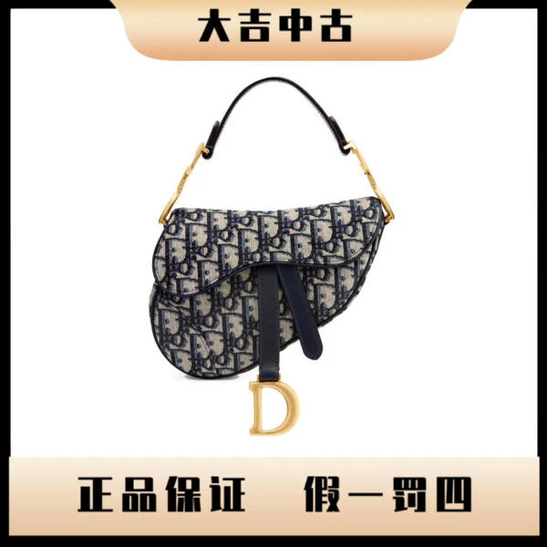 大吉中古/Dior迪奥老花刺绣老花小马鞍斜挎包