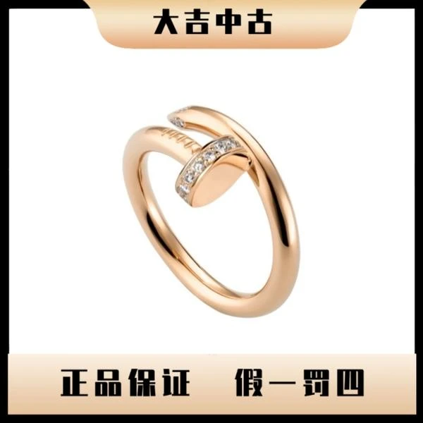 大吉中古/Cartier卡地亚18k玫瑰金带钻钉子戒指