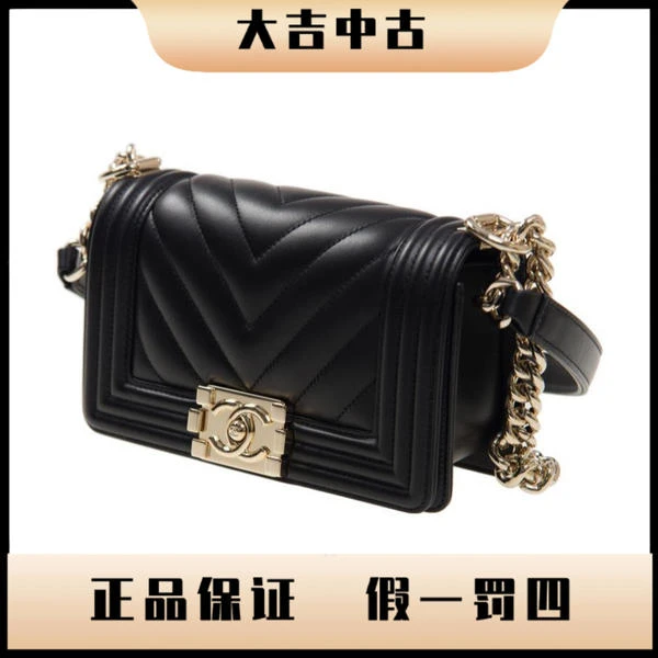 大吉中古/CHANEL香奈儿黑金小号V纹leboy斜挎包