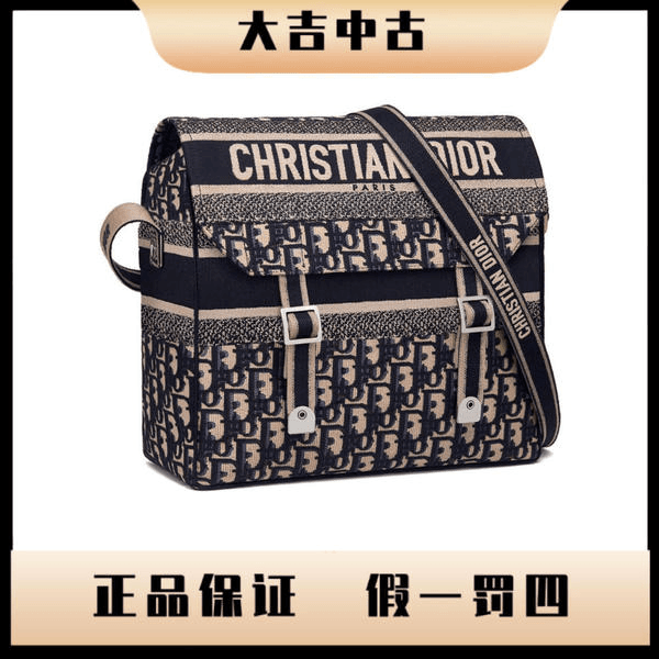 大吉中古/Dior迪奥刺绣老花中号邮差斜挎包