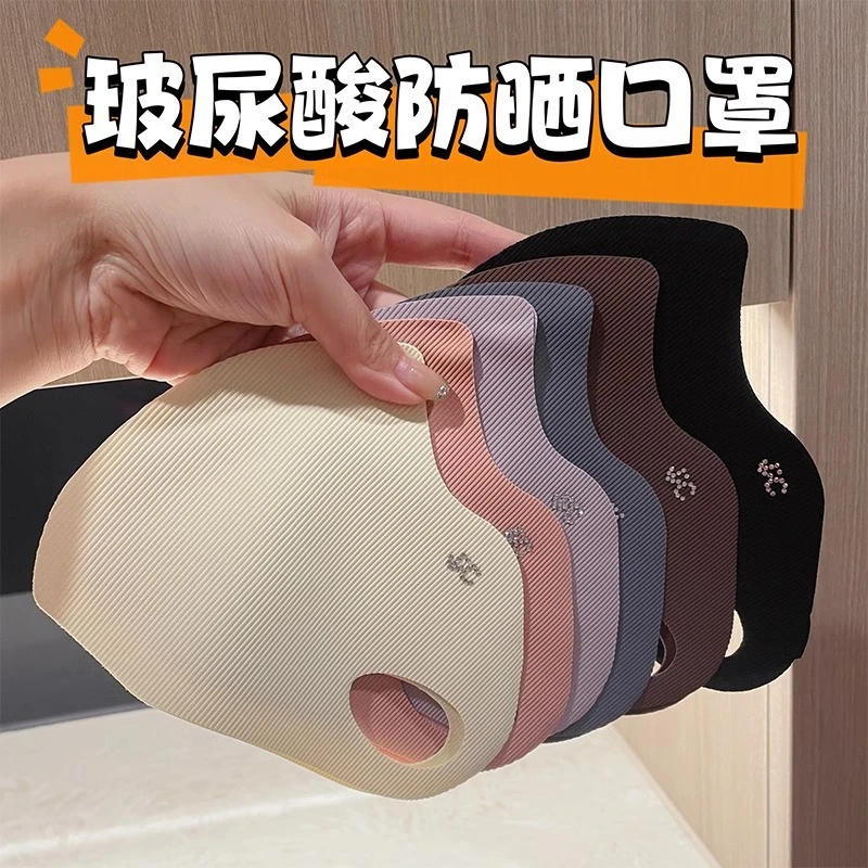 可水洗防晒口罩玻尿酸无痕成人户外防紫外线立体高颜值高弹口罩